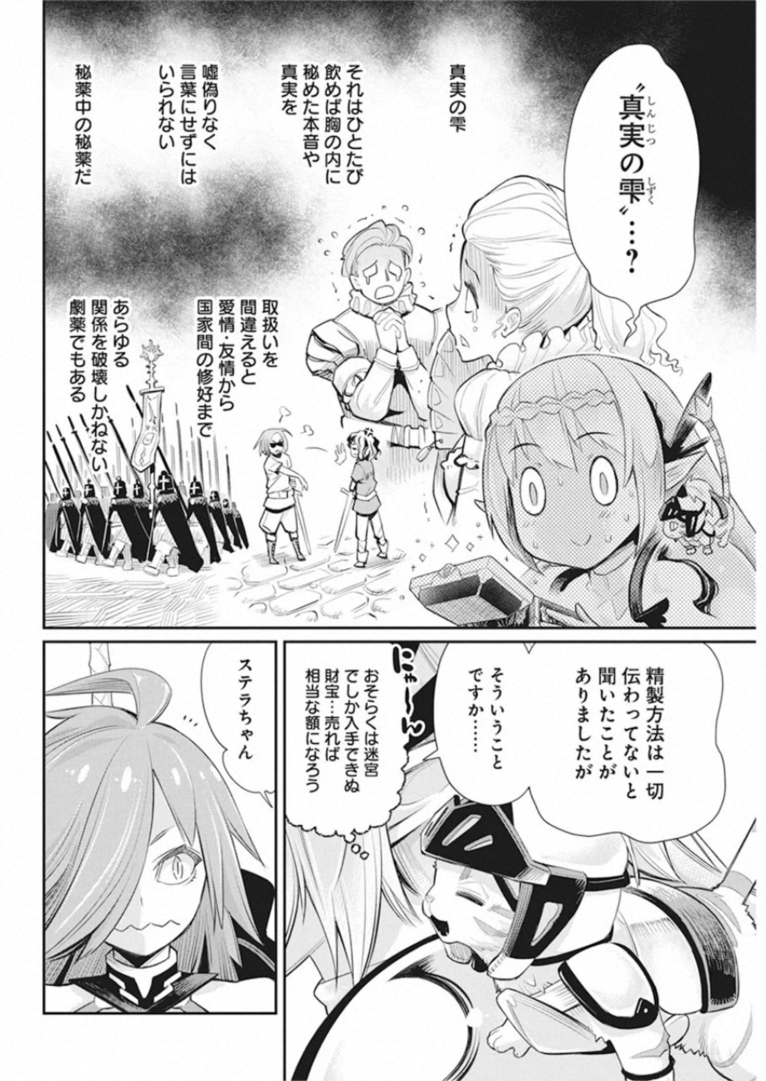 Sランクモンスターの《ベヒーモス》だけど Chap 30 - Next Chap 31