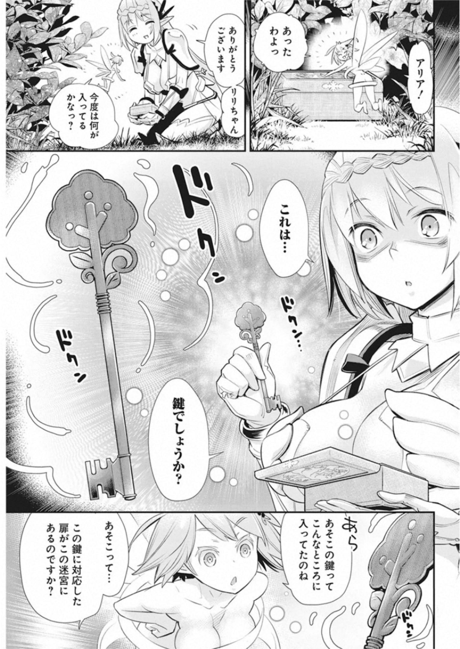 Sランクモンスターの《ベヒーモス》だけど Chap 30 - Next Chap 31