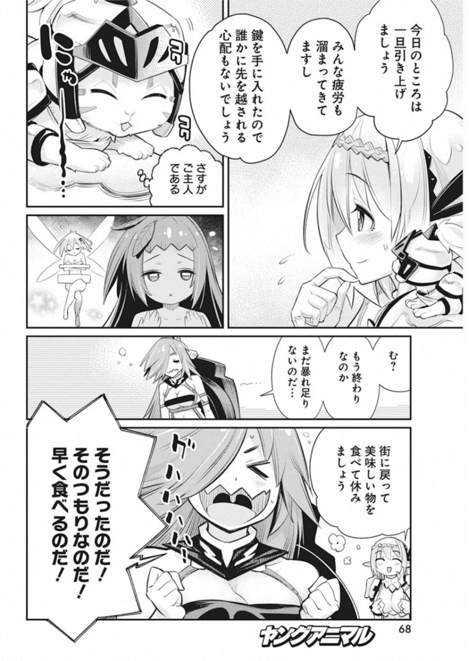 Sランクモンスターの《ベヒーモス》だけど Chap 30 - Next Chap 31