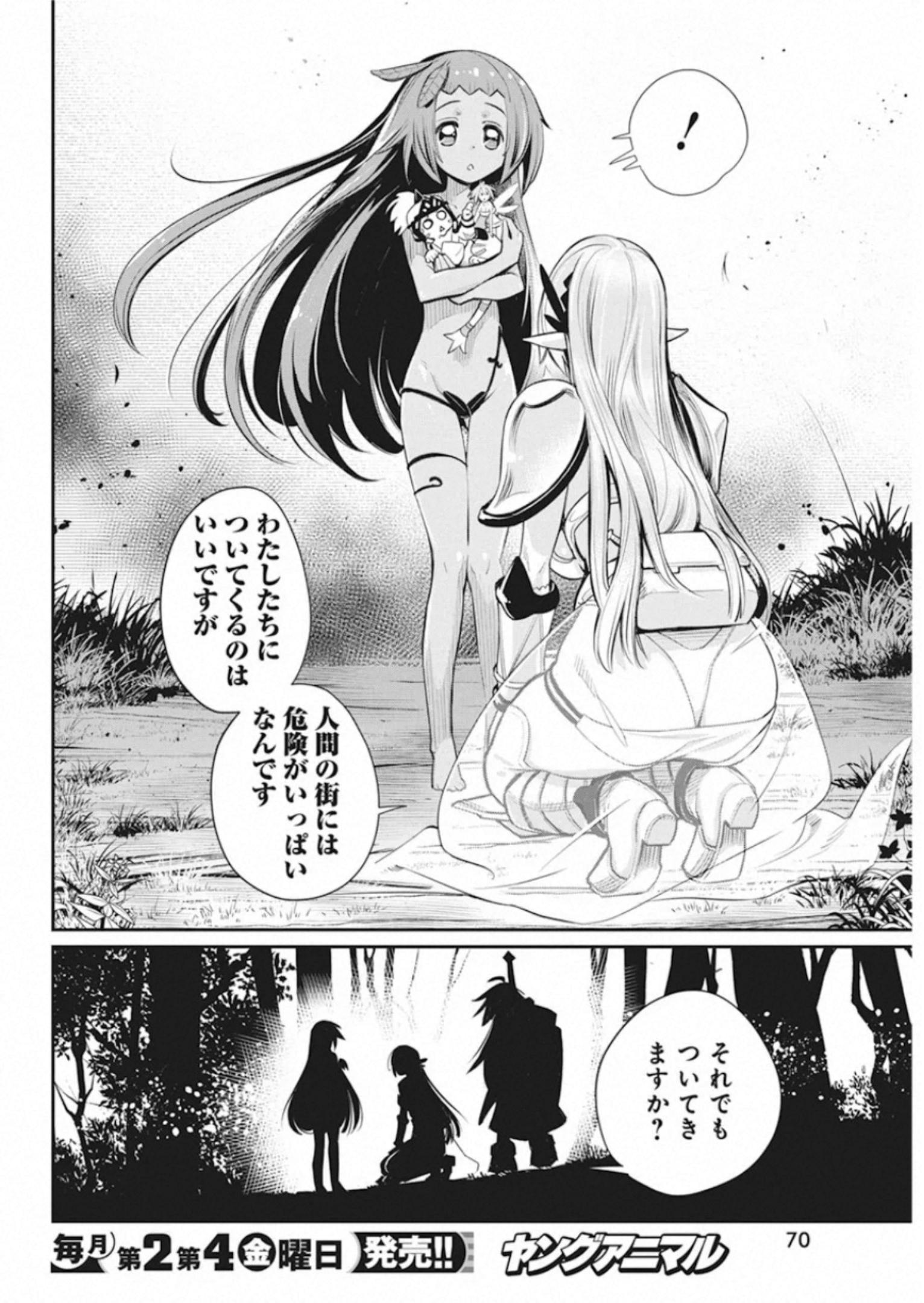 Sランクモンスターの《ベヒーモス》だけど Chap 30 - Next Chap 31