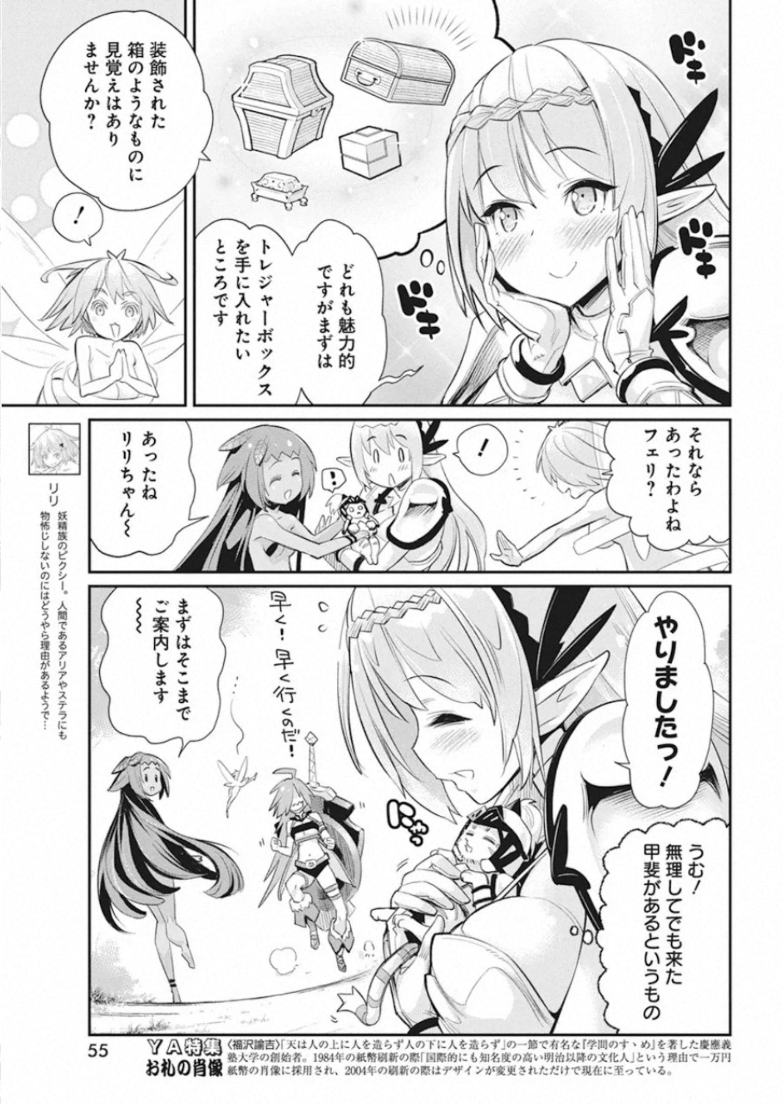 Sランクモンスターの《ベヒーモス》だけど Chap 30 - Next Chap 31