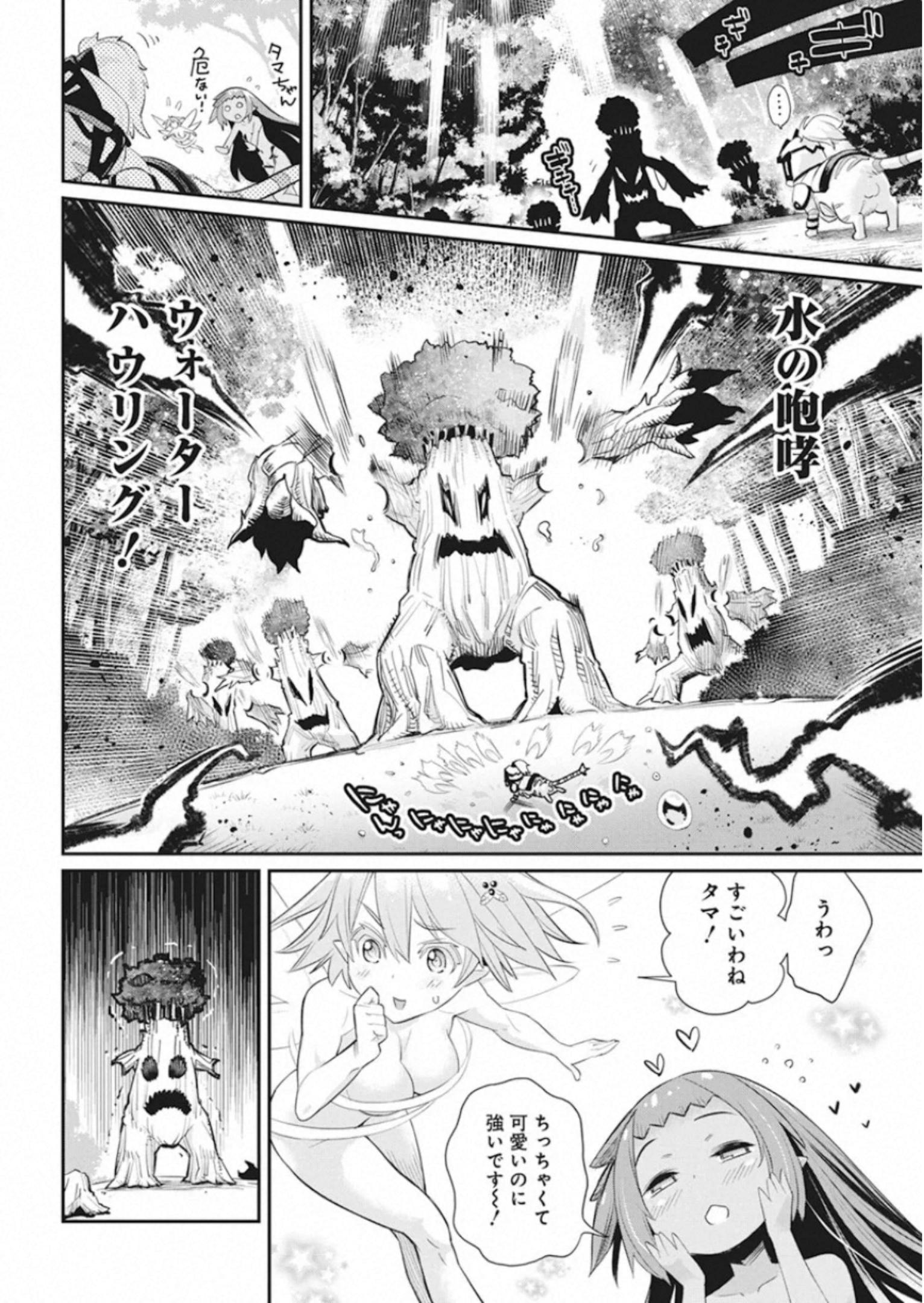 Sランクモンスターの《ベヒーモス》だけど Chap 30 - Next Chap 31