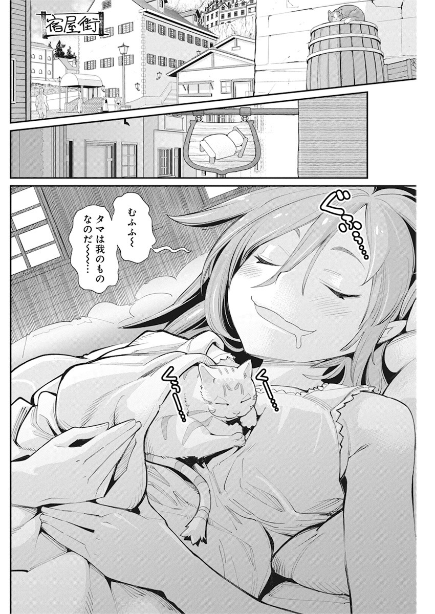 Sランクモンスターの《ベヒーモス》だけど Chap 31 - Next Chap 32