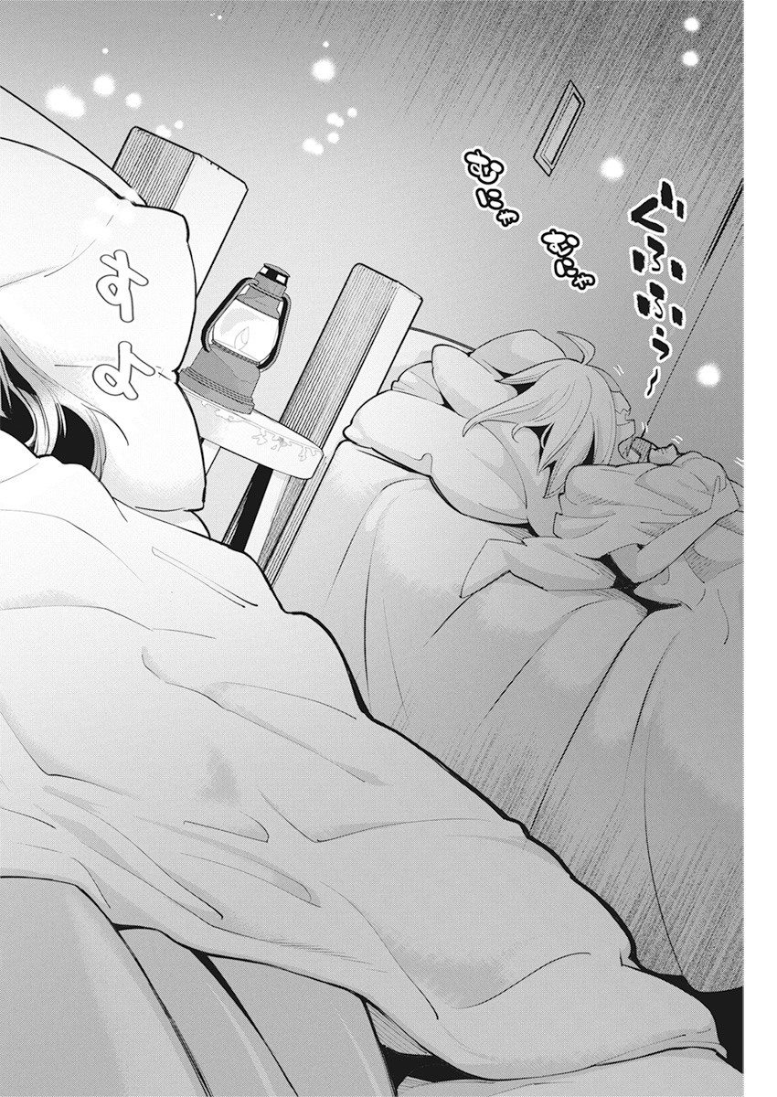 Sランクモンスターの《ベヒーモス》だけど Chap 31 - Next Chap 32