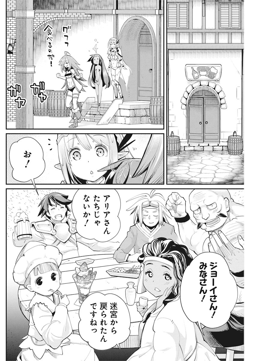 Sランクモンスターの《ベヒーモス》だけど Chap 31 - Next Chap 32