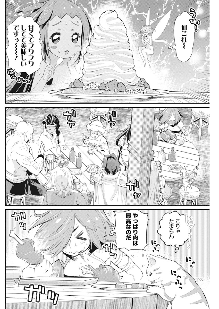 Sランクモンスターの《ベヒーモス》だけど Chap 31 - Next Chap 32