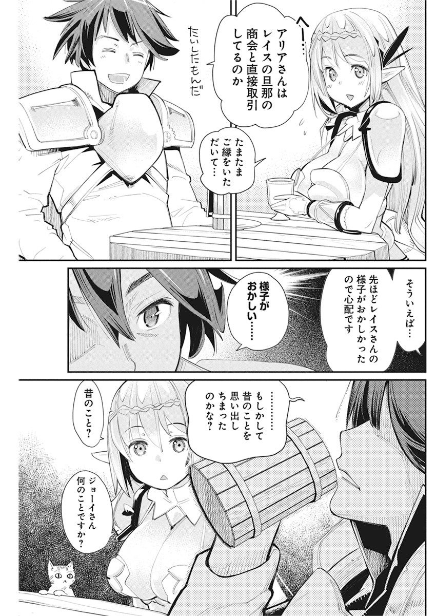 Sランクモンスターの《ベヒーモス》だけど Chap 31 - Next Chap 32