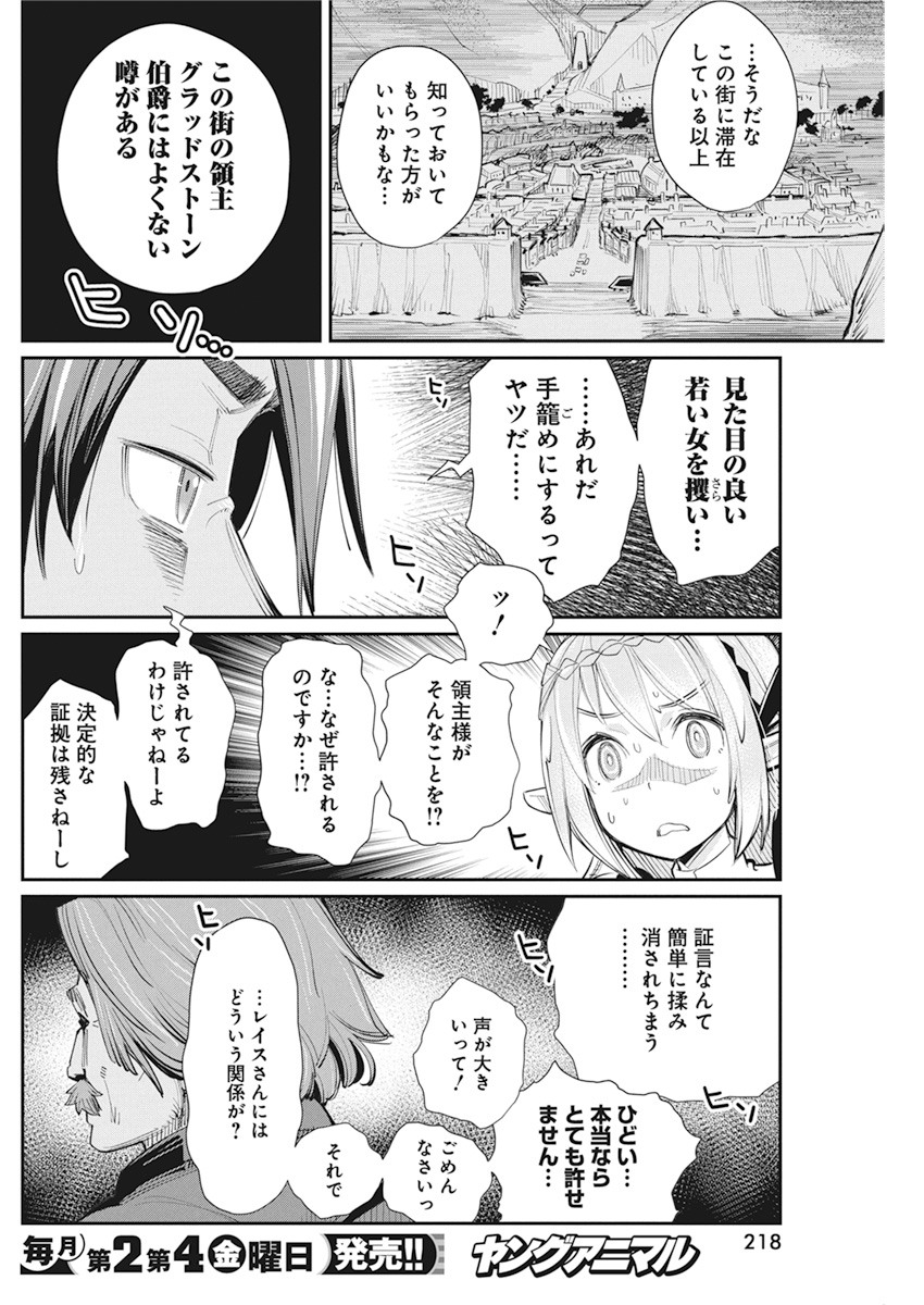 Sランクモンスターの《ベヒーモス》だけど Chap 31 - Next Chap 32