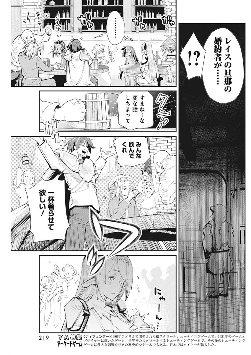 Sランクモンスターの《ベヒーモス》だけど Chap 31 - Next Chap 32