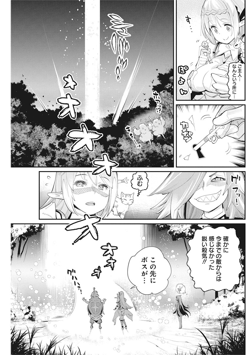 Sランクモンスターの《ベヒーモス》だけど Chap 31 - Next Chap 32