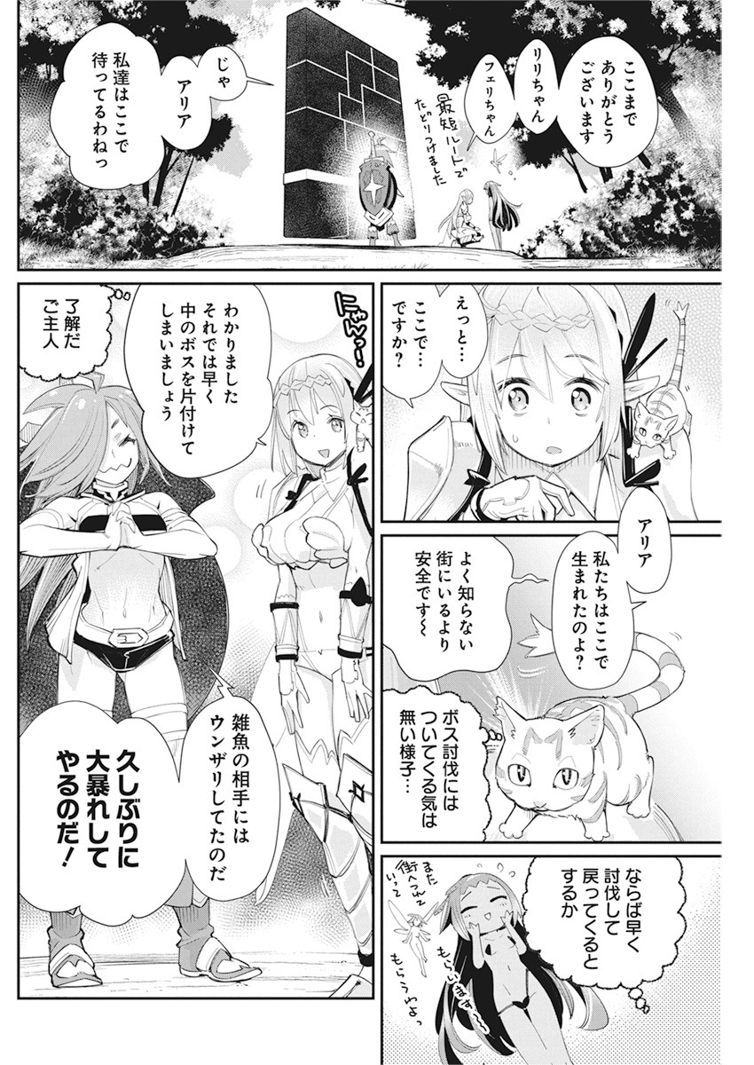 Sランクモンスターの《ベヒーモス》だけど Chap 31 - Next Chap 32