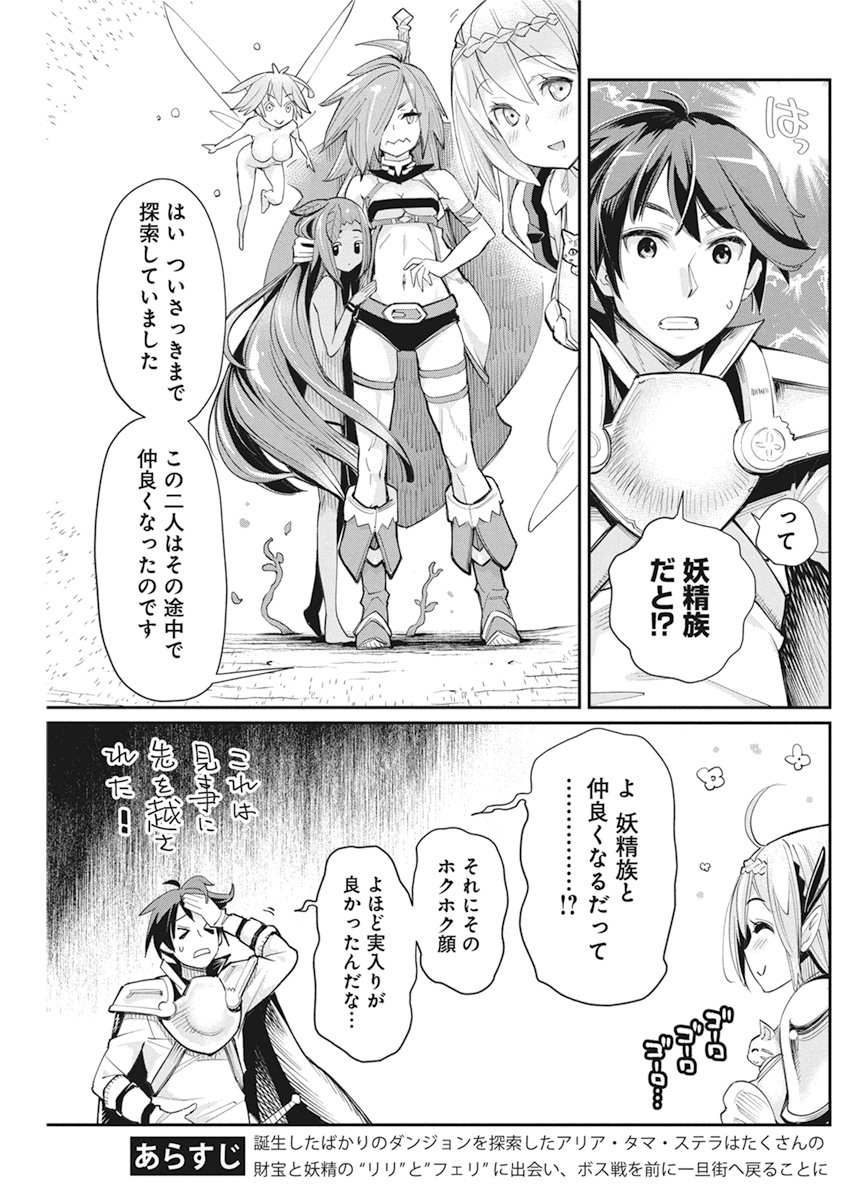 Sランクモンスターの《ベヒーモス》だけど Chap 31 - Next Chap 32