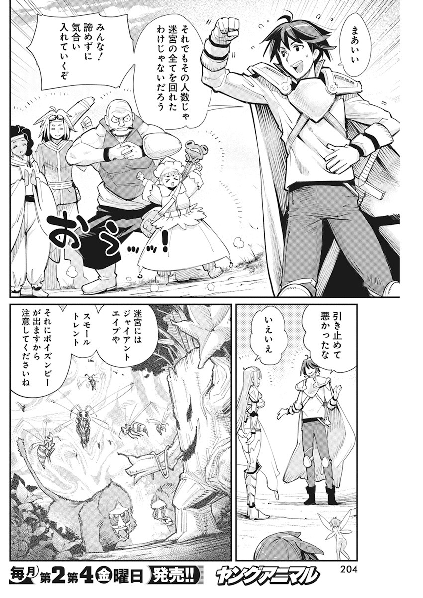 Sランクモンスターの《ベヒーモス》だけど Chap 31 - Next Chap 32