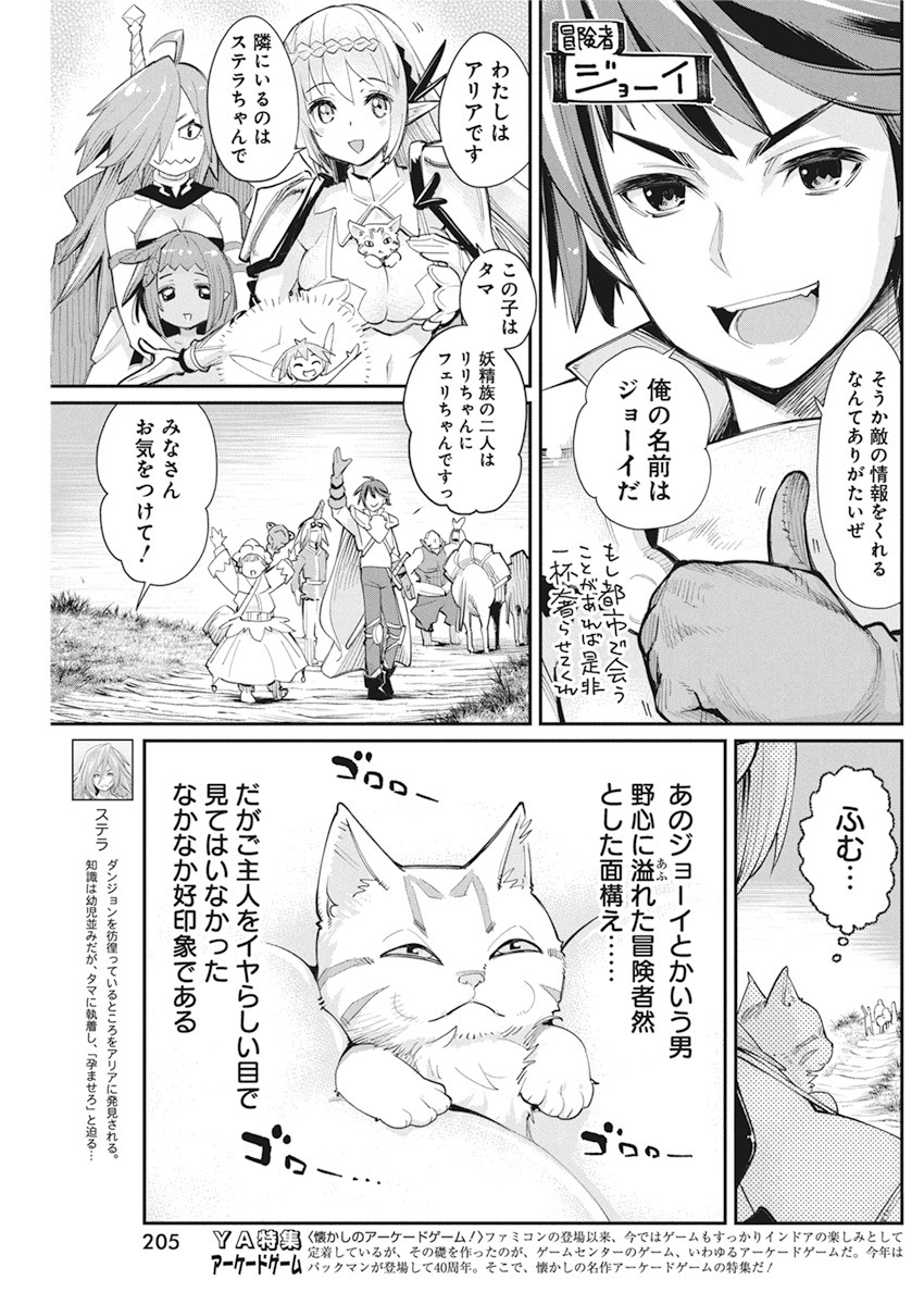 Sランクモンスターの《ベヒーモス》だけど Chap 31 - Next Chap 32