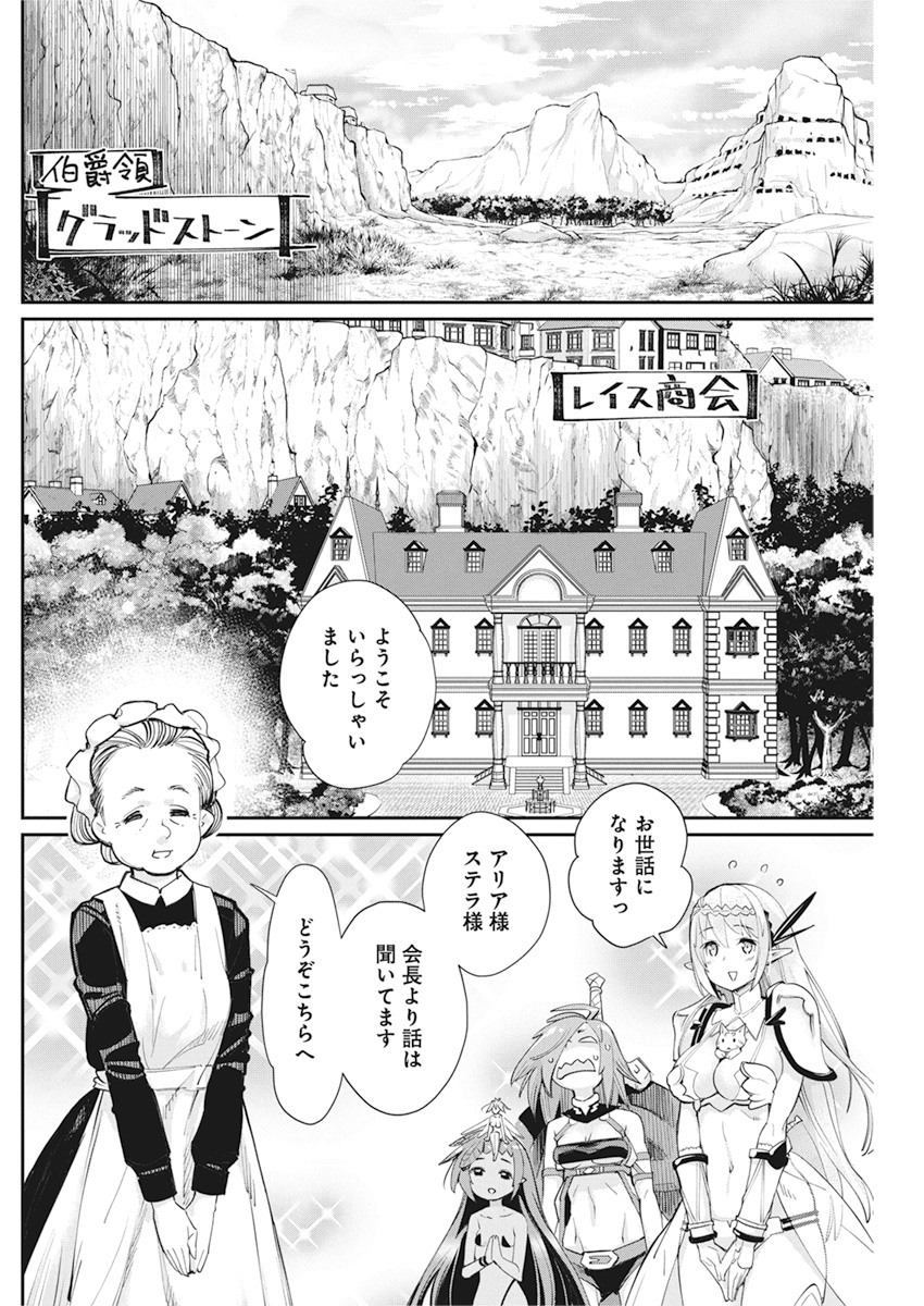 Sランクモンスターの《ベヒーモス》だけど Chap 31 - Next Chap 32