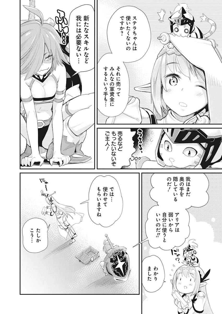 Sランクモンスターの《ベヒーモス》だけど Chap 32 - Next Chap 33