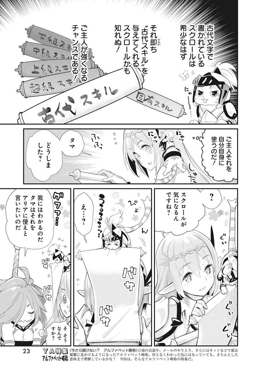 Sランクモンスターの《ベヒーモス》だけど Chap 32 - Next Chap 33