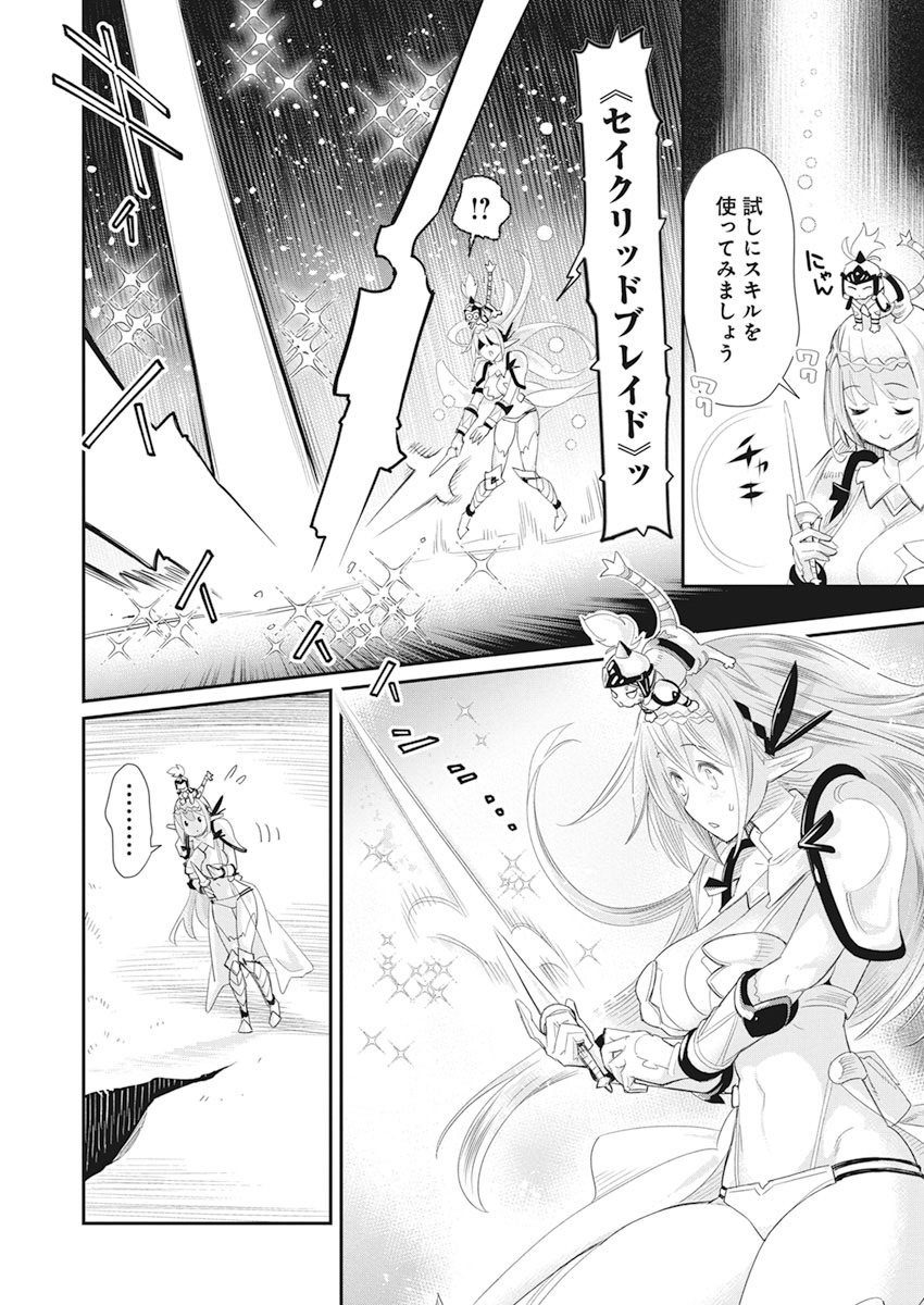 Sランクモンスターの《ベヒーモス》だけど Chap 32 - Next Chap 33