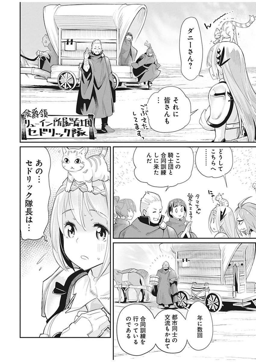 Sランクモンスターの《ベヒーモス》だけど Chap 32 - Next Chap 33