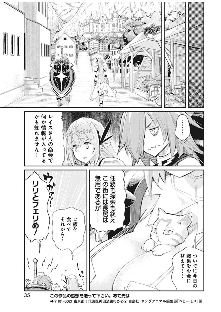 Sランクモンスターの《ベヒーモス》だけど Chap 32 - Next Chap 33