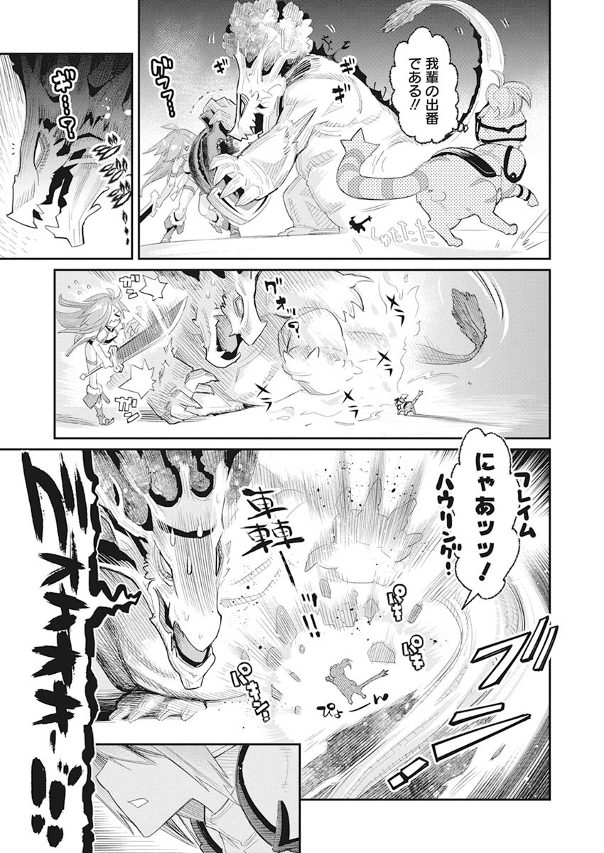 Sランクモンスターの《ベヒーモス》だけど Chap 32 - Next Chap 33