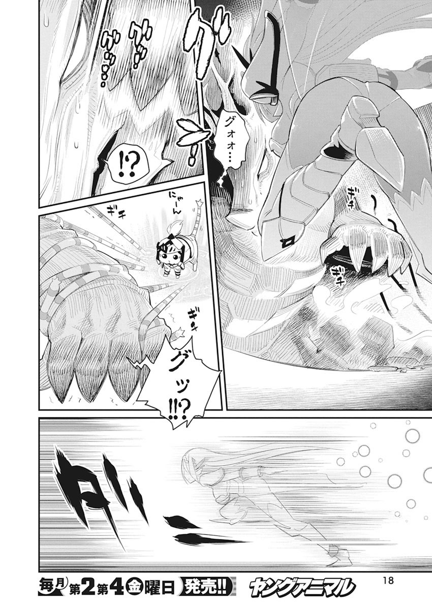 Sランクモンスターの《ベヒーモス》だけど Chap 32 - Next Chap 33