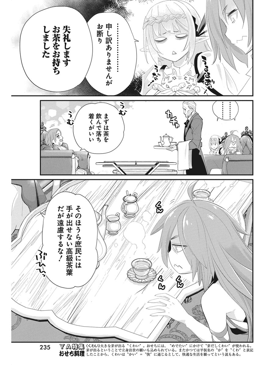 Sランクモンスターの《ベヒーモス》だけど Chap 33 - Next Chap 34