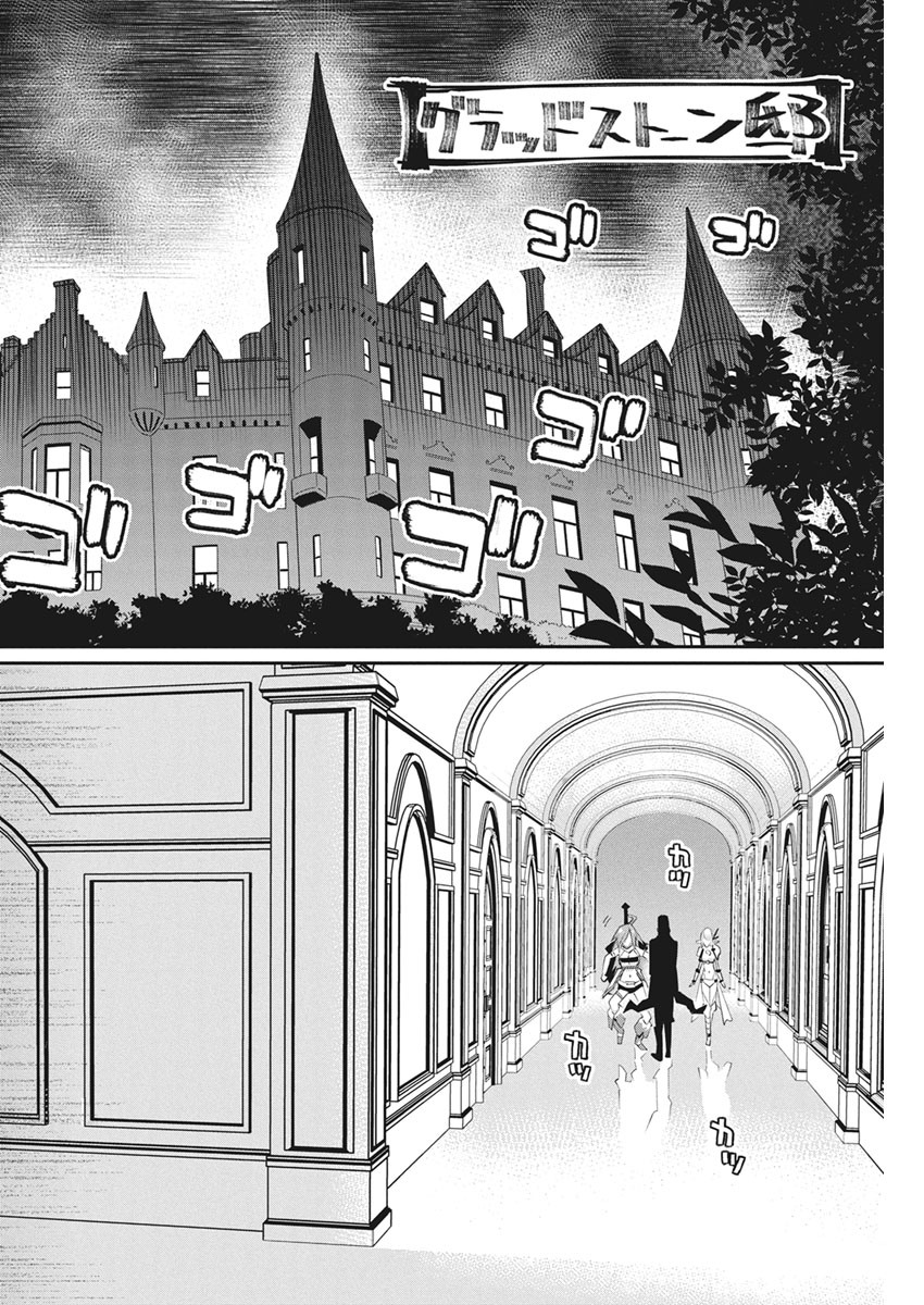 Sランクモンスターの《ベヒーモス》だけど Chap 33 - Next Chap 34