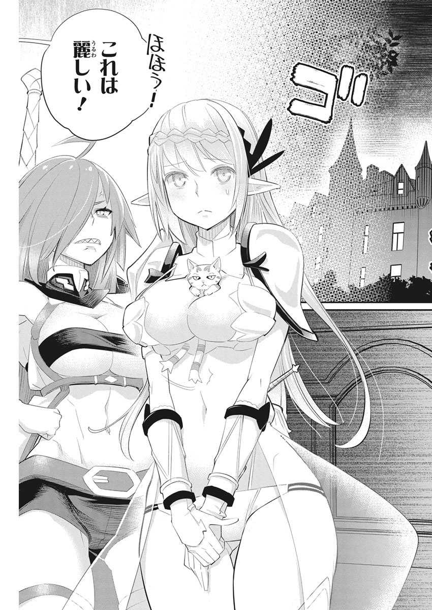 Sランクモンスターの《ベヒーモス》だけど Chap 33 - Next Chap 34