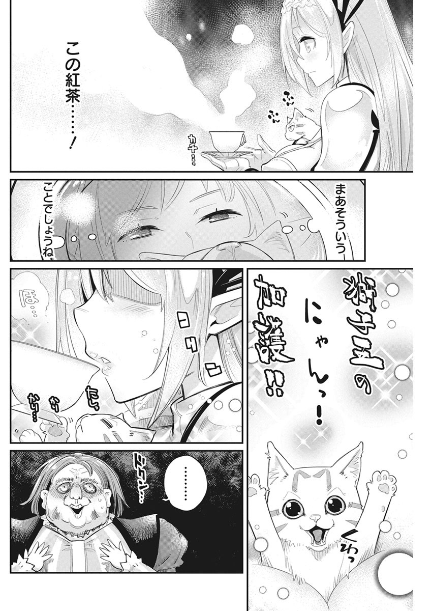 Sランクモンスターの《ベヒーモス》だけど Chap 33 - Next Chap 34