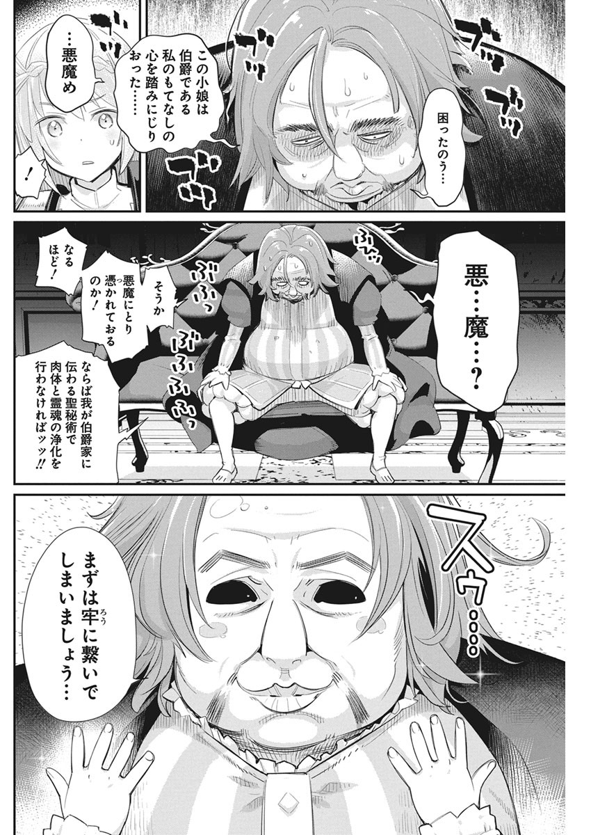 Sランクモンスターの《ベヒーモス》だけど Chap 33 - Next Chap 34