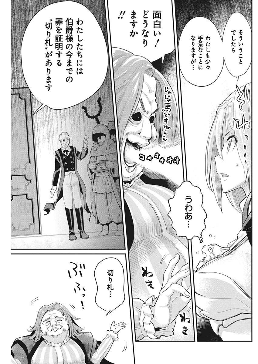 Sランクモンスターの《ベヒーモス》だけど Chap 33 - Next Chap 34