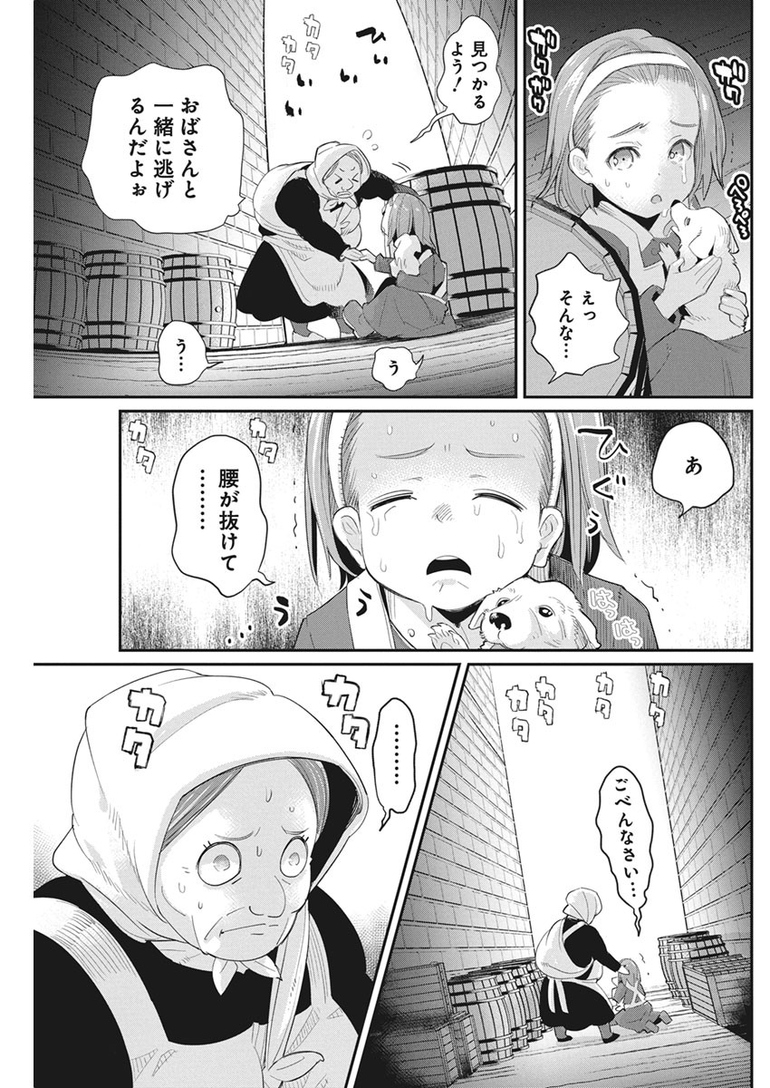 Sランクモンスターの《ベヒーモス》だけど Chap 33 - Next Chap 34