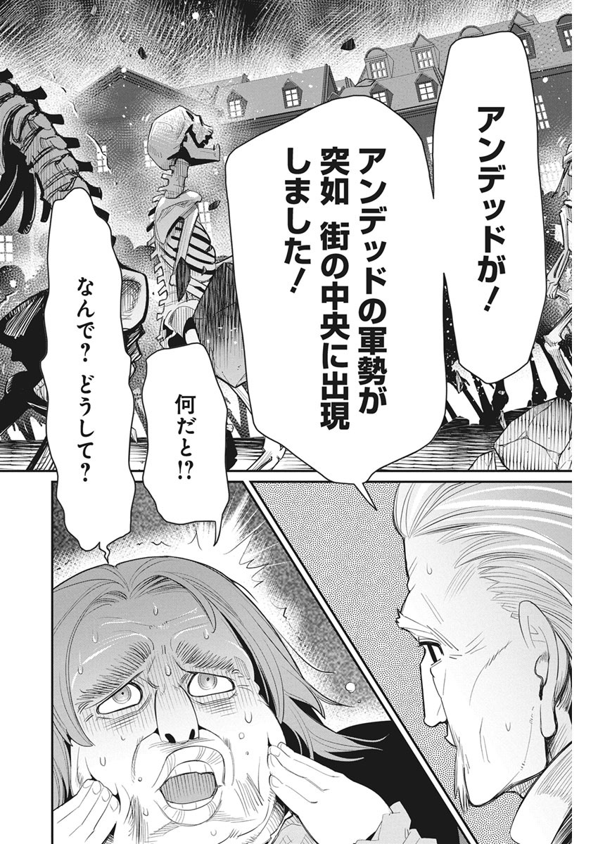 Sランクモンスターの《ベヒーモス》だけど Chap 33 - Next Chap 34