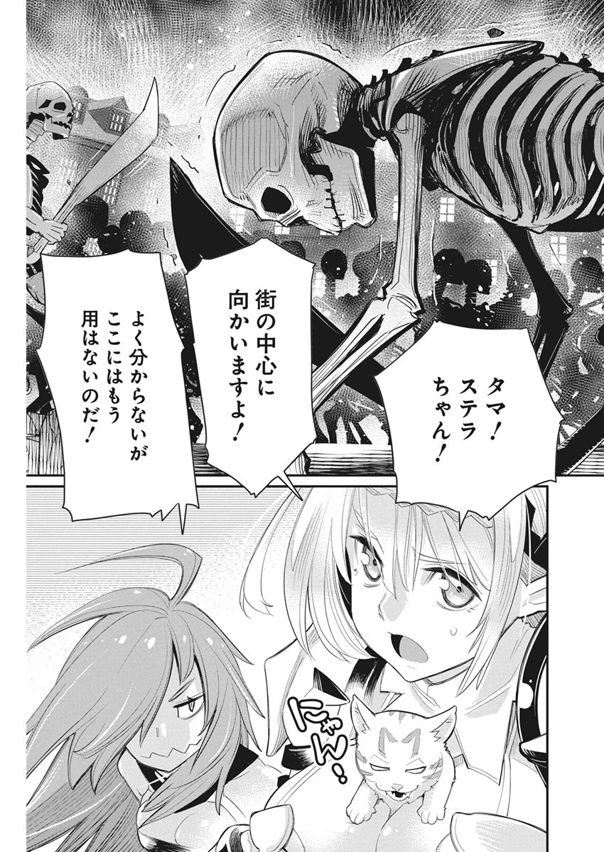 Sランクモンスターの《ベヒーモス》だけど Chap 33 - Next Chap 34