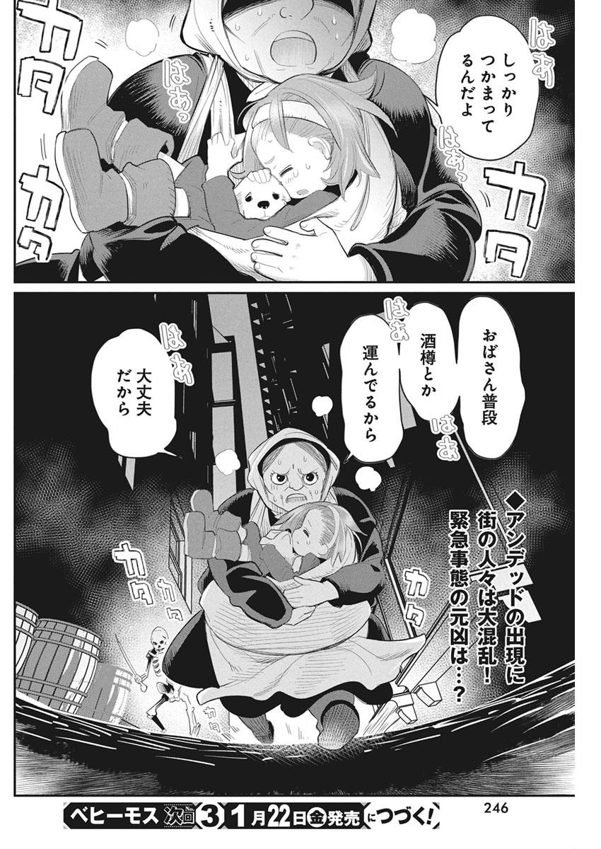 Sランクモンスターの《ベヒーモス》だけど Chap 33 - Next Chap 34