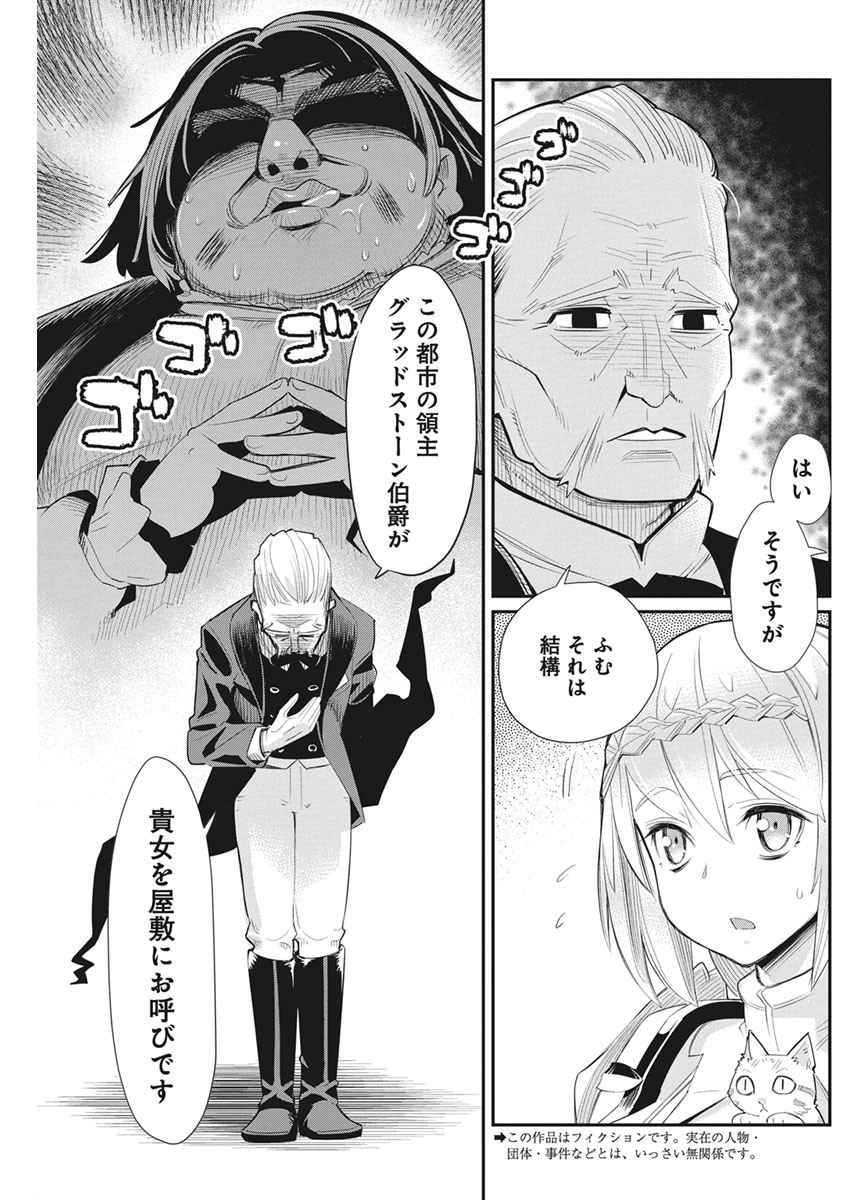 Sランクモンスターの《ベヒーモス》だけど Chap 33 - Next Chap 34
