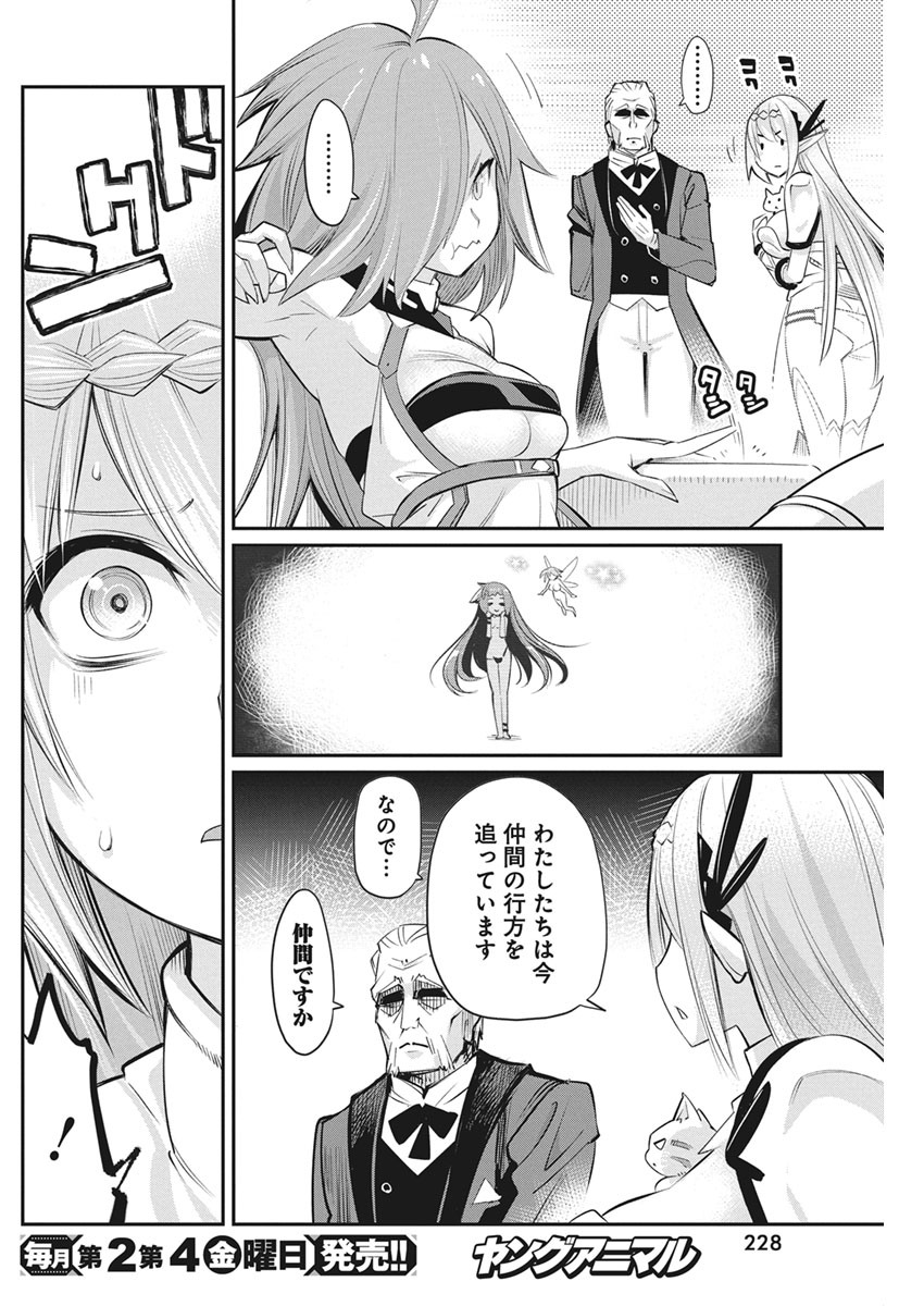 Sランクモンスターの《ベヒーモス》だけど Chap 33 - Next Chap 34