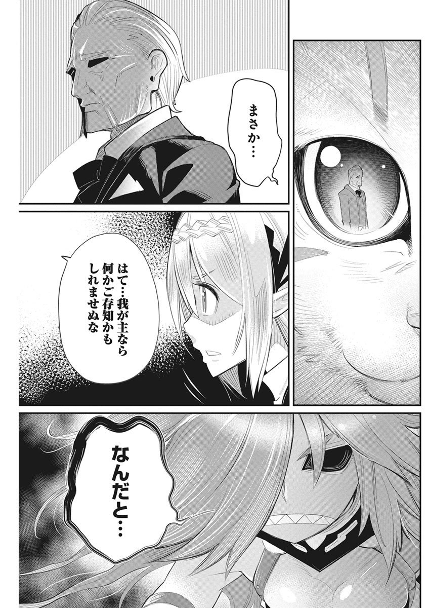 Sランクモンスターの《ベヒーモス》だけど Chap 33 - Next Chap 34