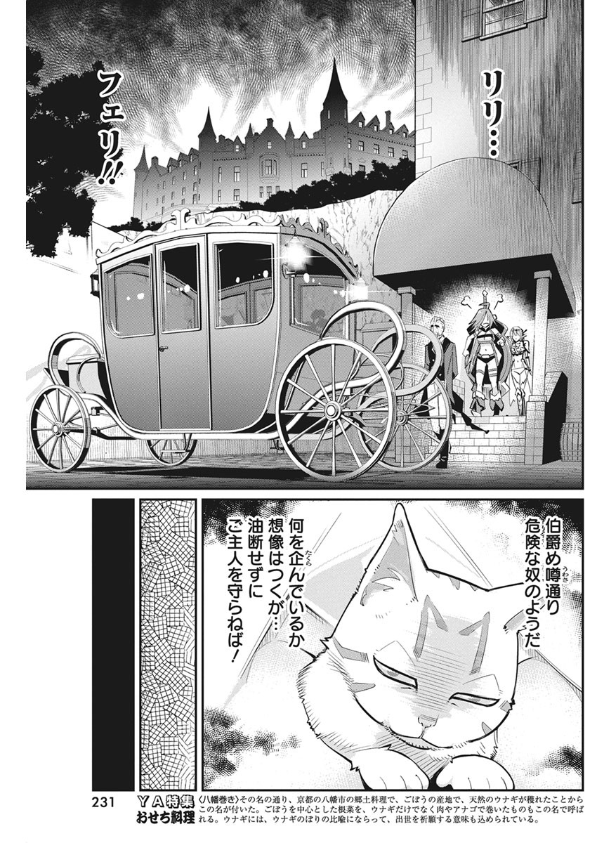 Sランクモンスターの《ベヒーモス》だけど Chap 33 - Next Chap 34