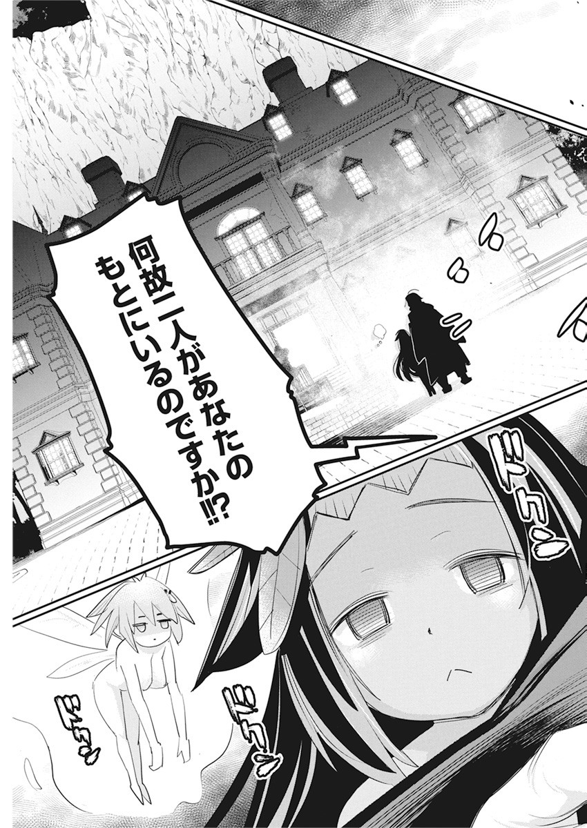 Sランクモンスターの《ベヒーモス》だけど Chap 34 - Next Chap 35