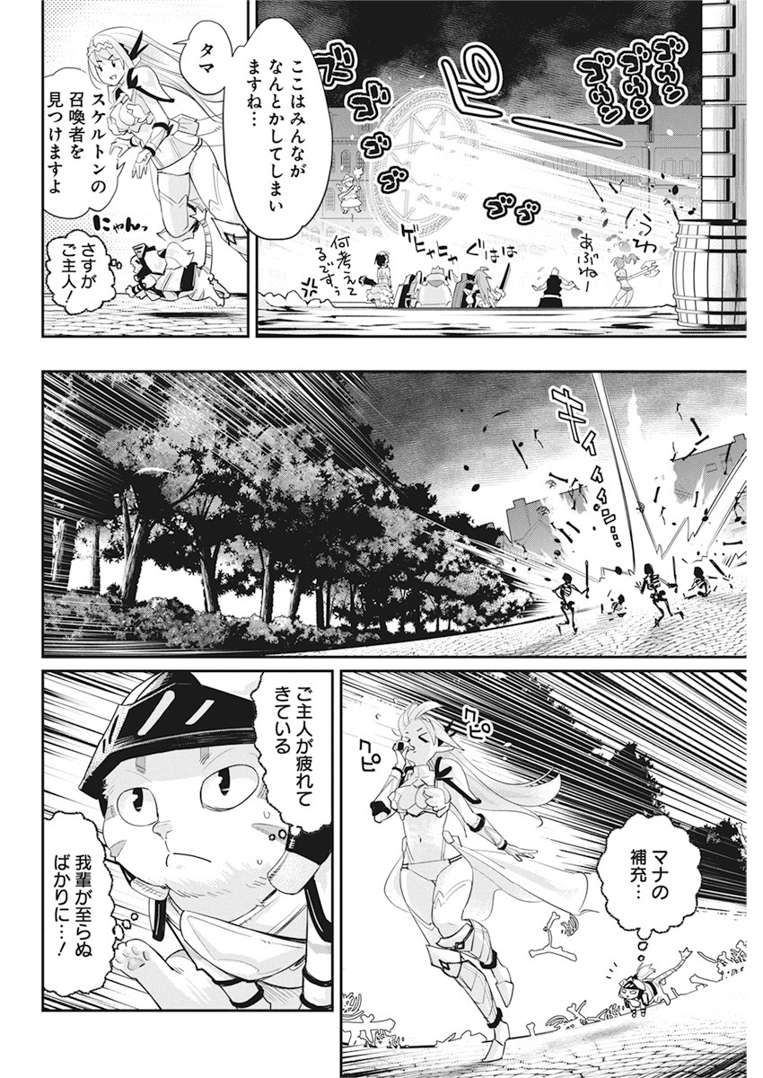 Sランクモンスターの《ベヒーモス》だけど Chap 34 - Next Chap 35