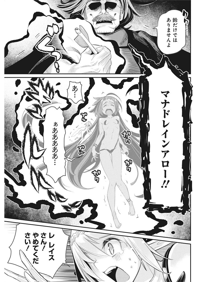 Sランクモンスターの《ベヒーモス》だけど Chap 34 - Next Chap 35