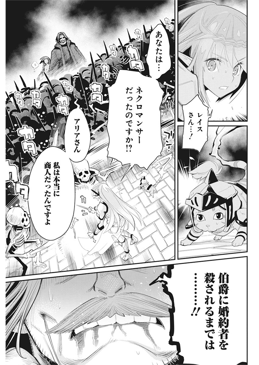 Sランクモンスターの《ベヒーモス》だけど Chap 34 - Next Chap 35