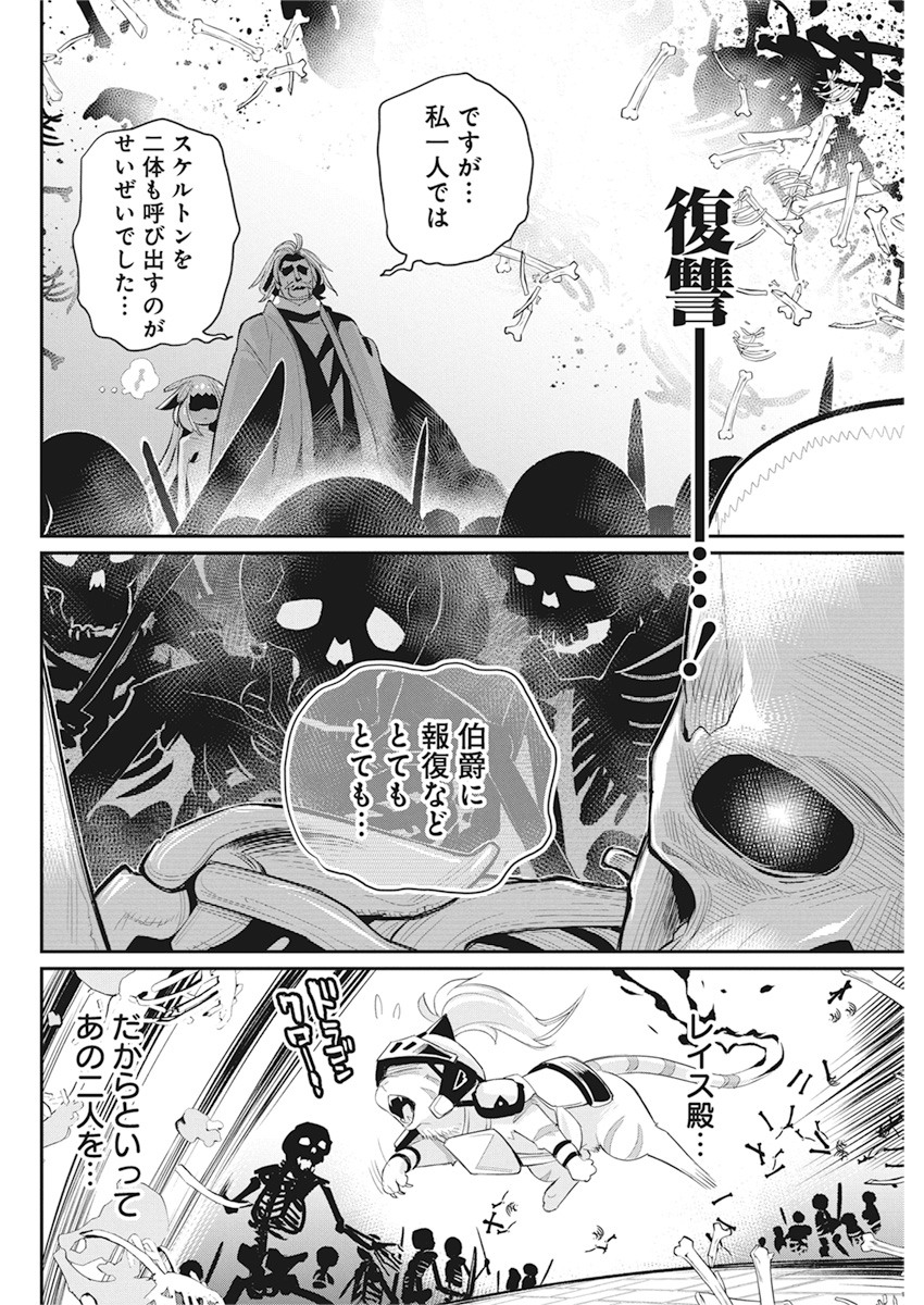 Sランクモンスターの《ベヒーモス》だけど Chap 34 - Next Chap 35