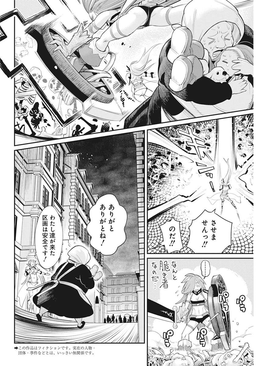 Sランクモンスターの《ベヒーモス》だけど Chap 34 - Next Chap 35