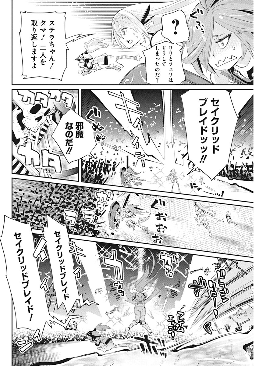 Sランクモンスターの《ベヒーモス》だけど Chap 34 - Next Chap 35