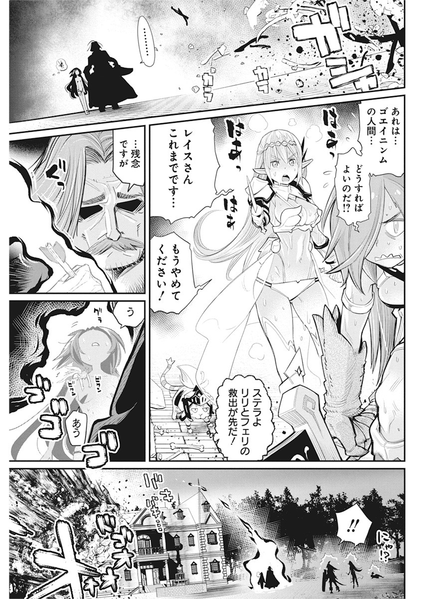 Sランクモンスターの《ベヒーモス》だけど Chap 34 - Next Chap 35