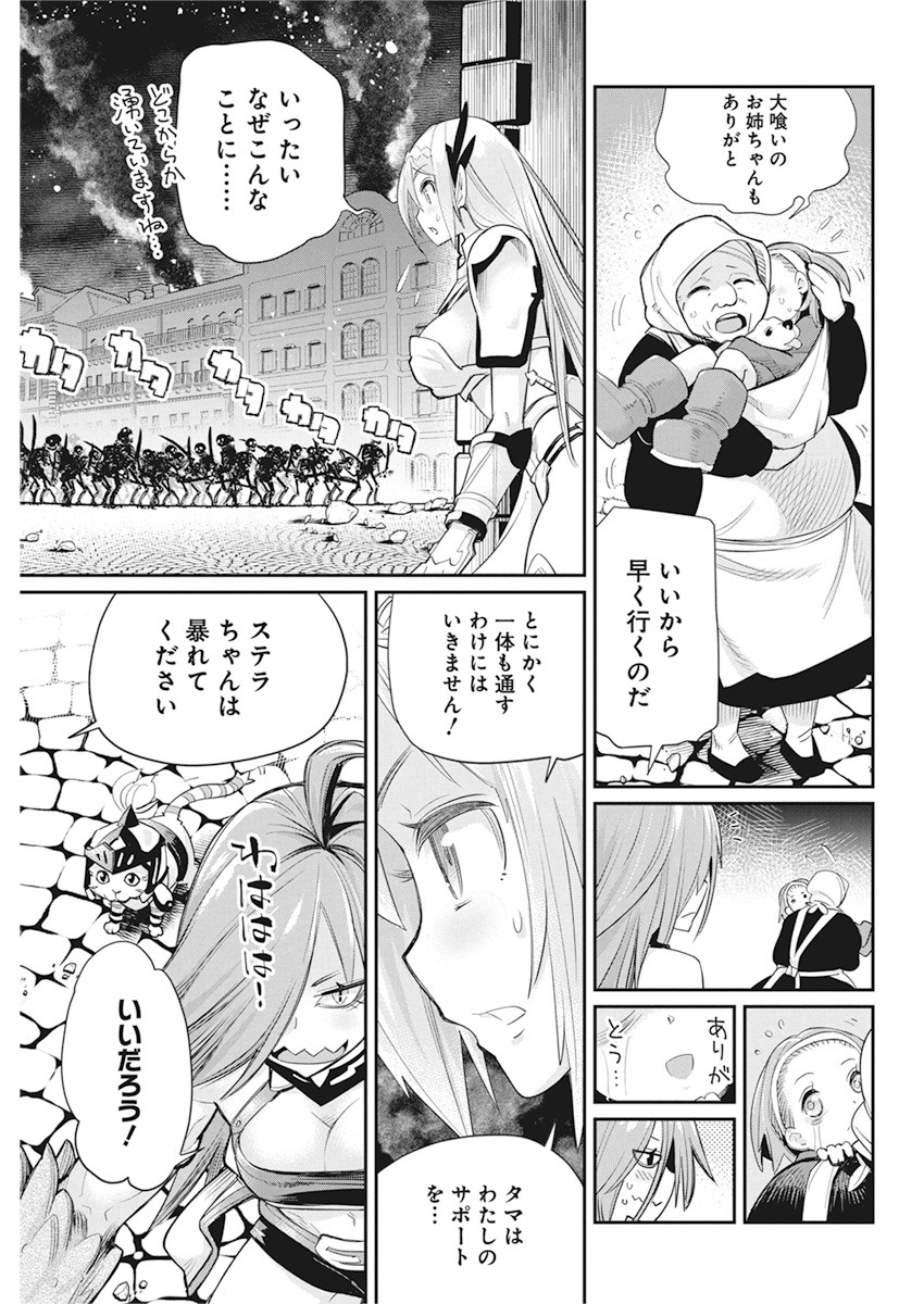 Sランクモンスターの《ベヒーモス》だけど Chap 34 - Next Chap 35