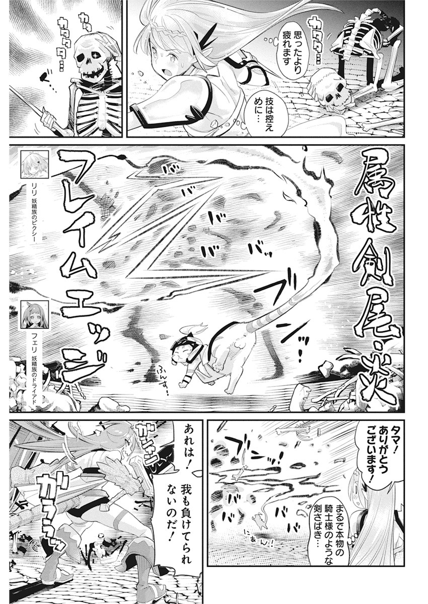 Sランクモンスターの《ベヒーモス》だけど Chap 34 - Next Chap 35